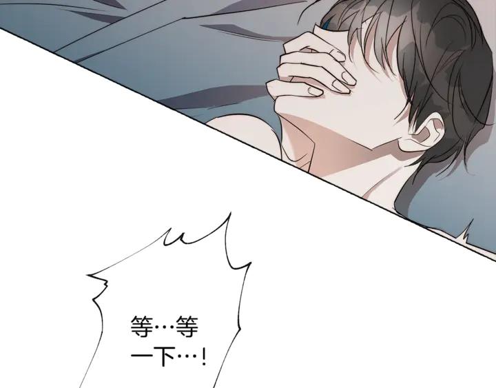 日蚀之刻在线观看漫画,第22话 莱伊是谁？5图