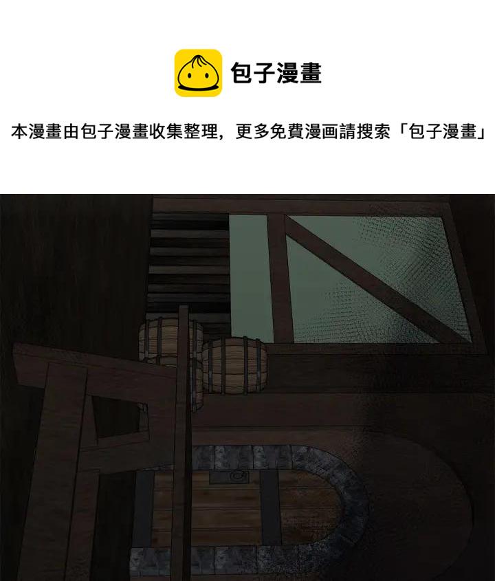 日蚀之刻漫画免费阅读全部漫画,第48话 恼羞成怒2图