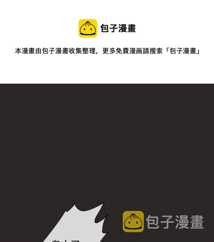 日蚀之刻漫画免费阅读全部漫画,第19话 玩具1图