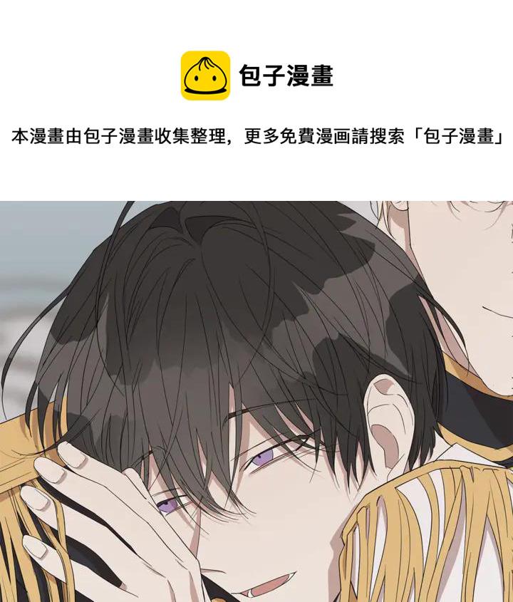 日蚀之刻漫画免费资源漫画,第21话 你在想谁？2图