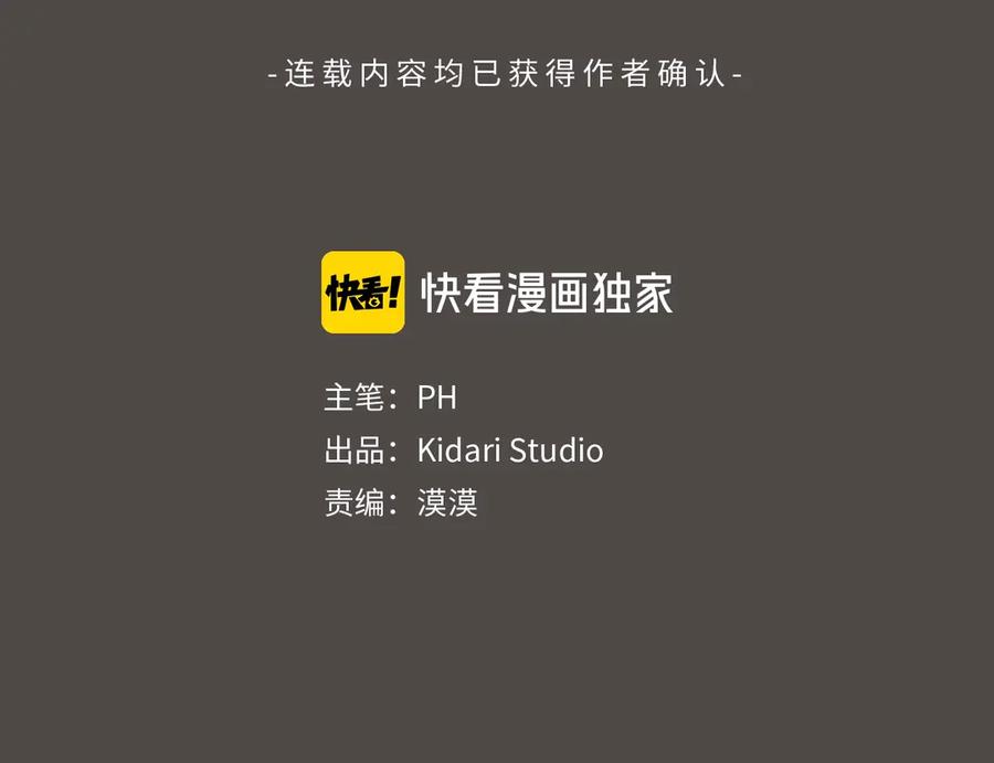 日蚀之刻漫画,第36话 心中的刺3图