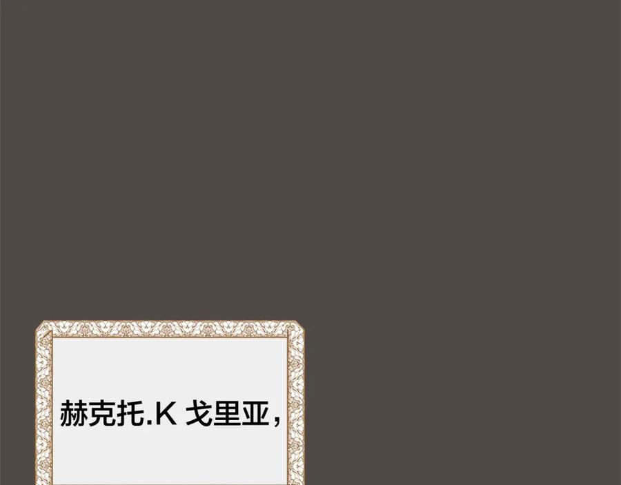 日蚀之刻漫画,第36话 心中的刺4图