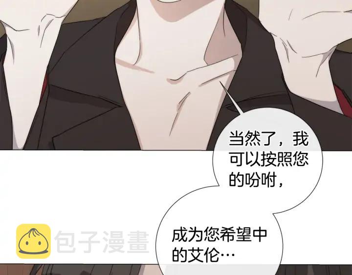 日蚀之刻漫画免费阅读全部漫画,第15话 他想要的5图