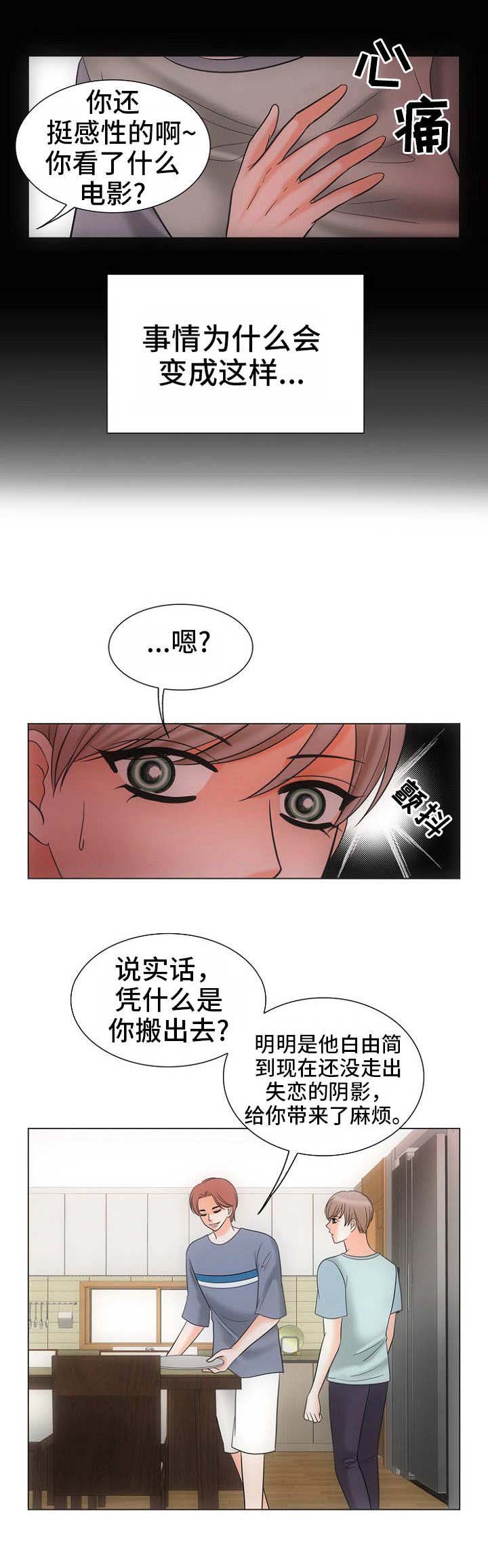 为这个规划您做了些什么漫画,第9话4图