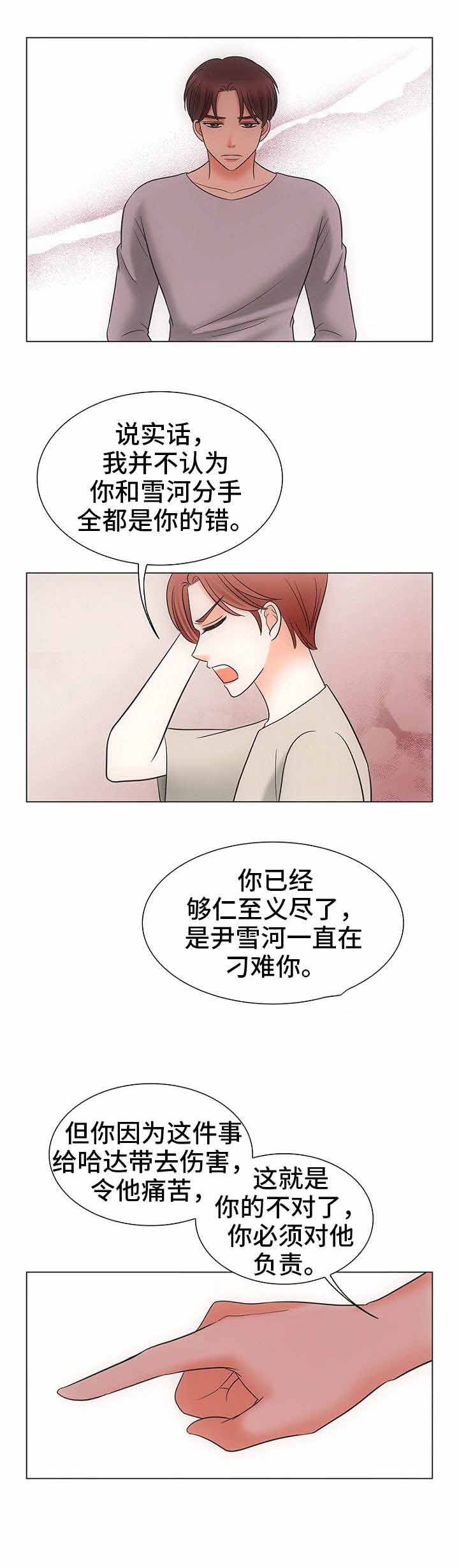 为这个规划您做了些什么漫画,第29话3图