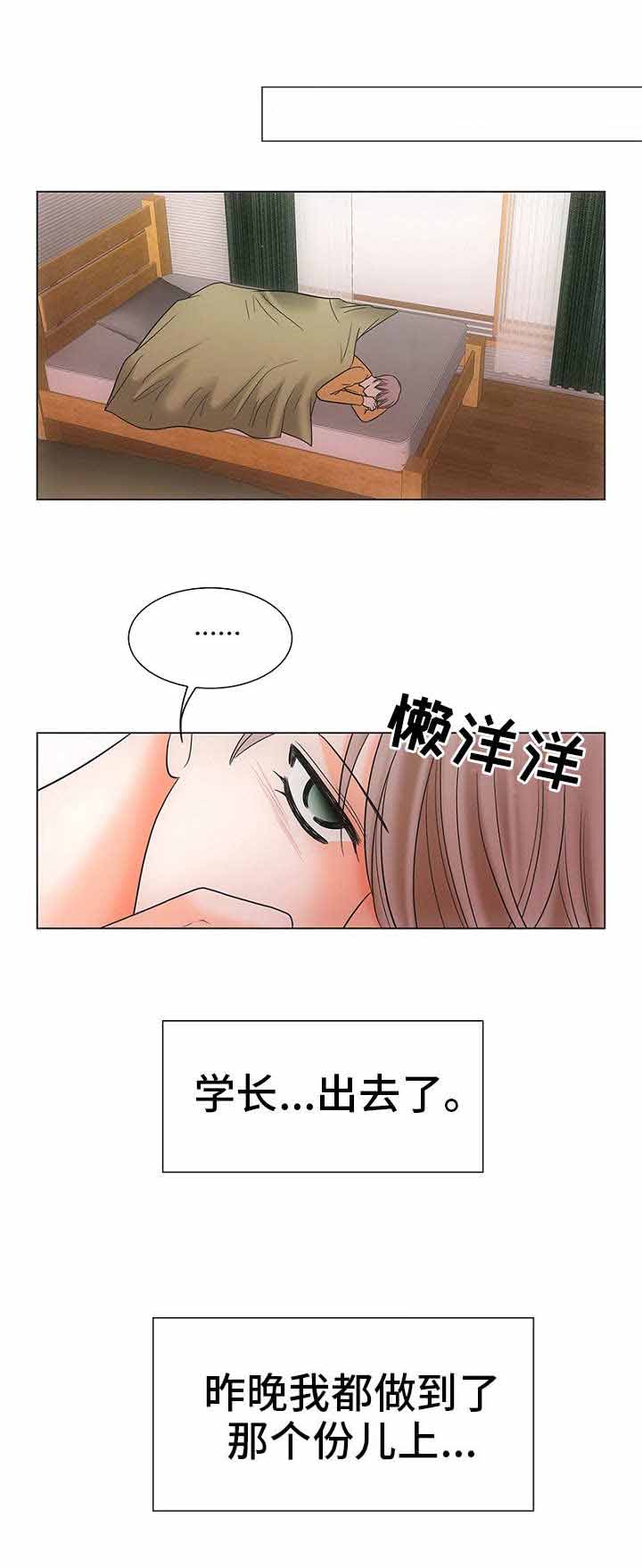 为这个规划您做了些什么漫画,第29话5图