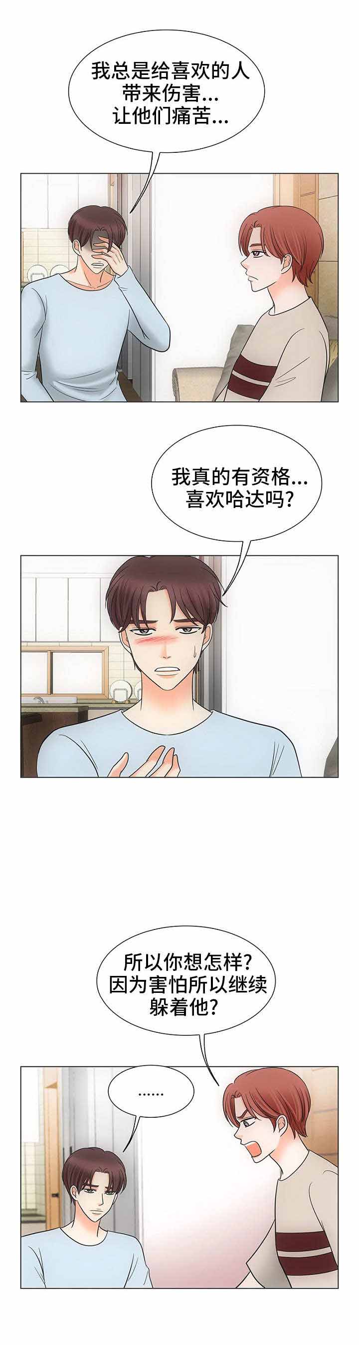 为这个规划您做了些什么漫画,第29话1图