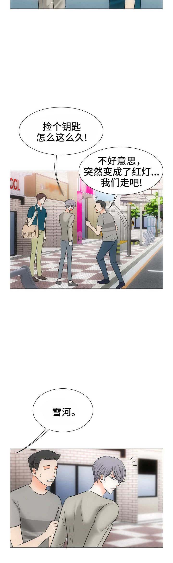 为这个规划您做了些什么漫画,第38话4图