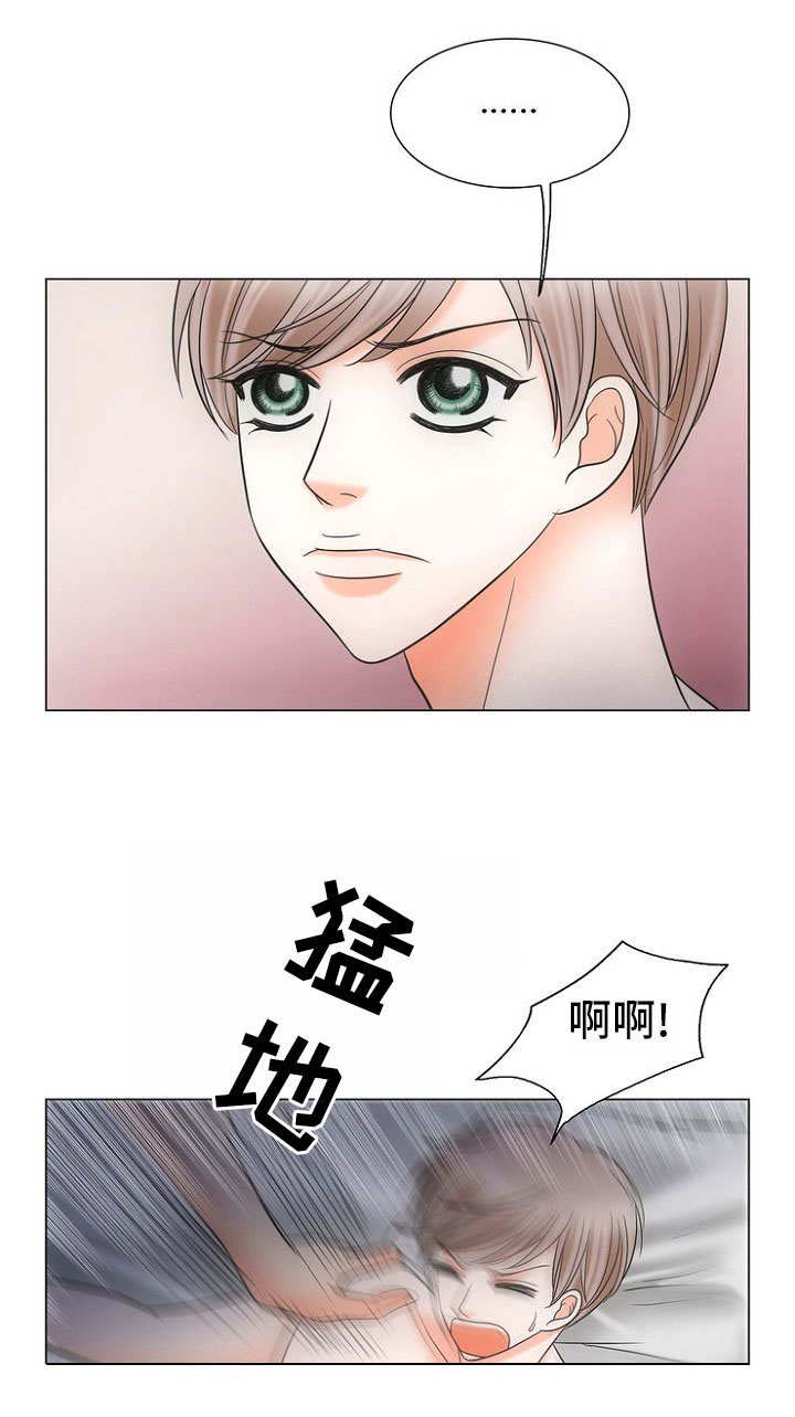 隗这个字念什么漫画,第11话3图