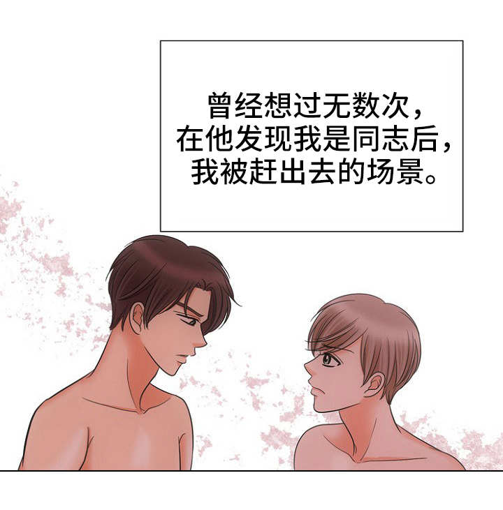 隗这个字念什么漫画,第11话1图