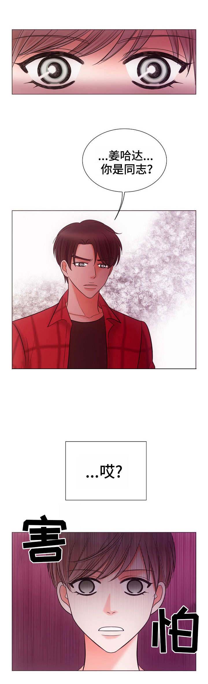 为这个规划您做了些什么漫画,第4话2图