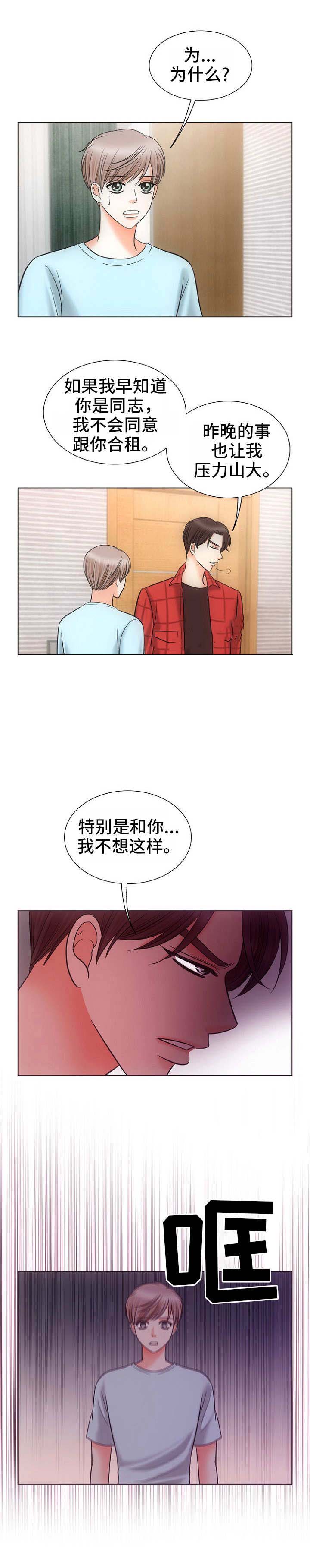 为这个规划您做了些什么漫画,第4话4图