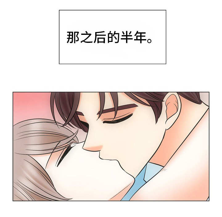 喂这个字到底怎么念漫画,第39话1图