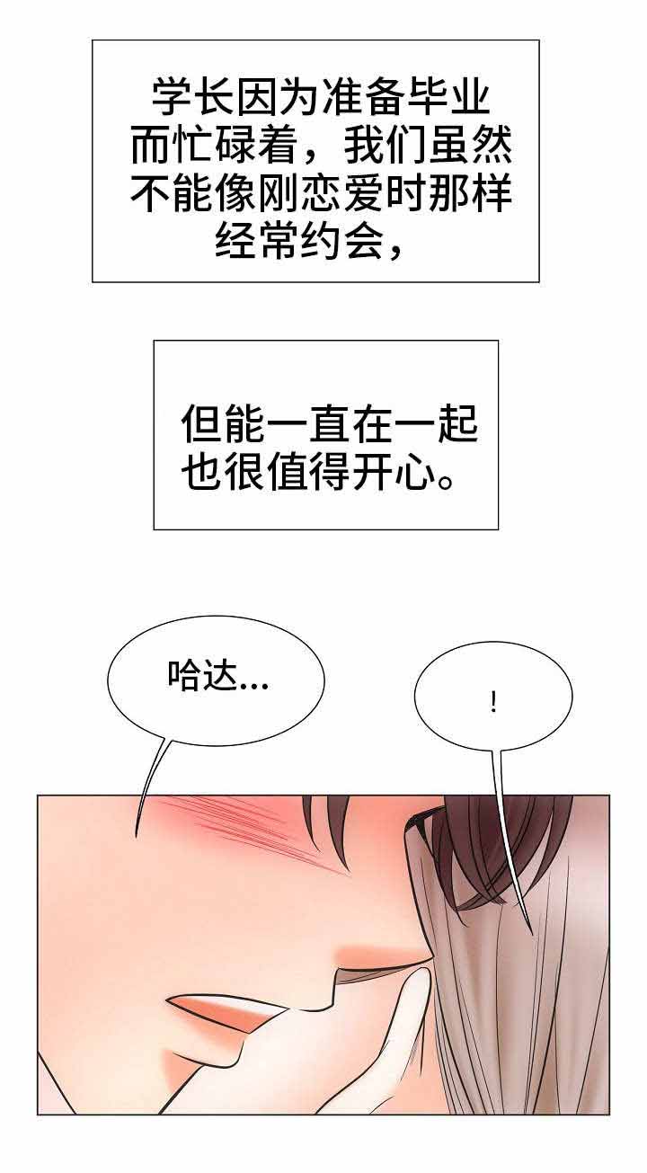 喂这个字到底怎么念漫画,第39话2图