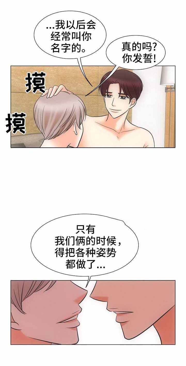 喂这个字到底怎么念漫画,第39话4图
