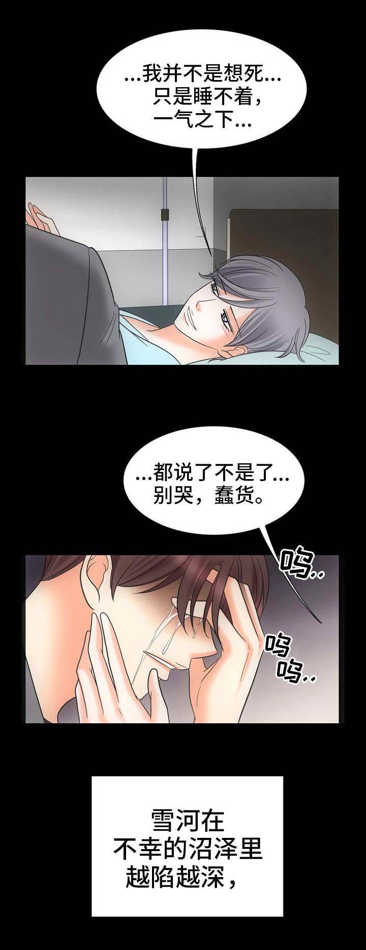 喂这个字到底怎么念漫画,第26话4图