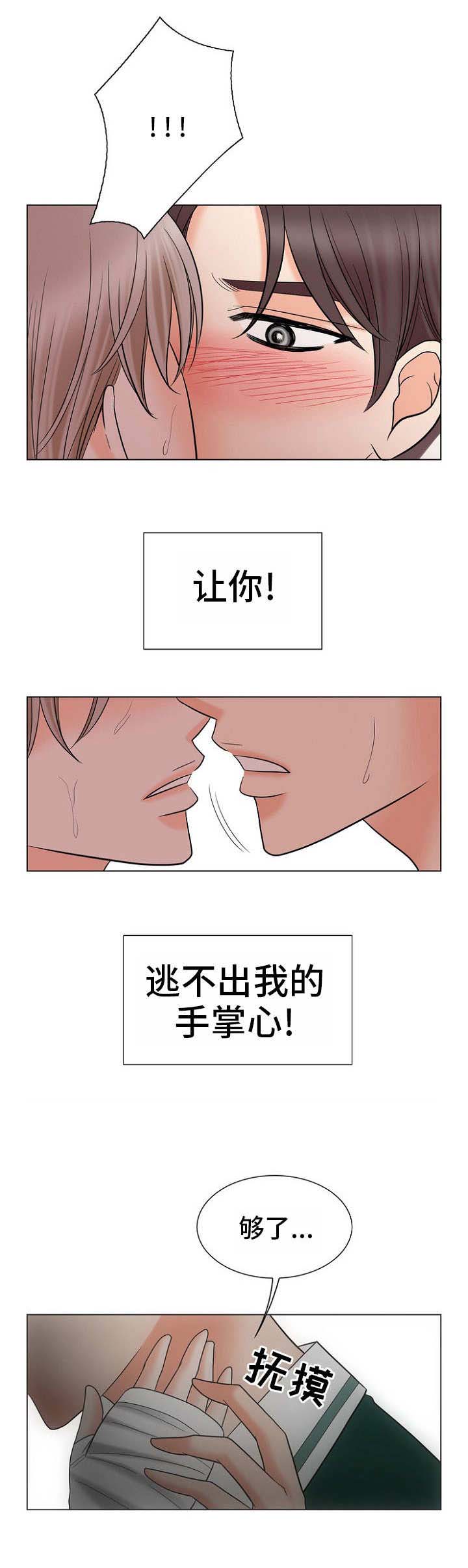 喂这个字到底怎么念漫画,第21话3图