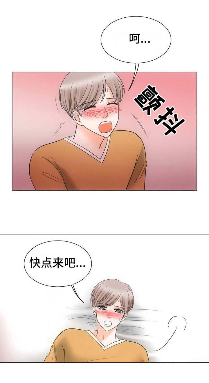 喂这个字到底怎么念漫画,第24话3图