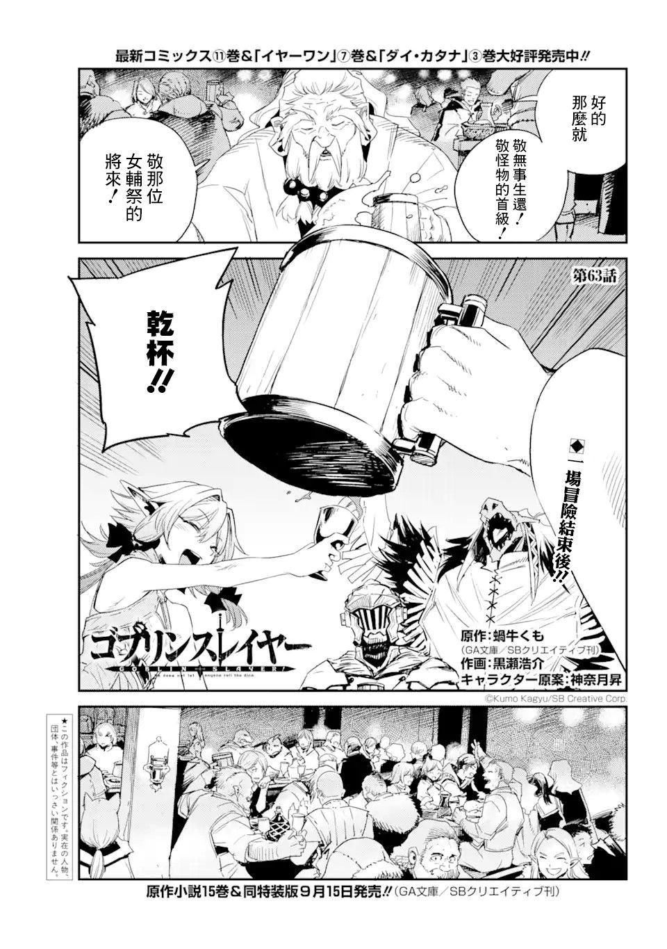 第63话0