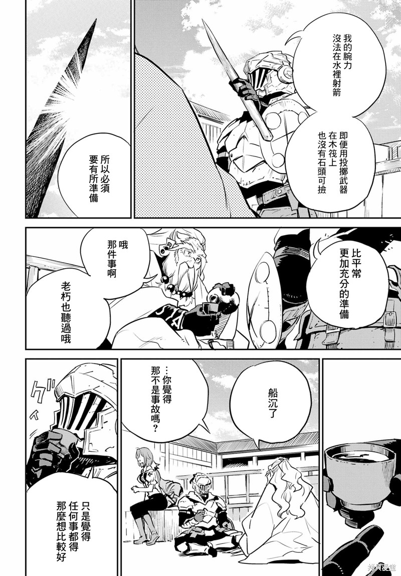 哥布林杀手在线观看免费全集第一季漫画,第79话4图