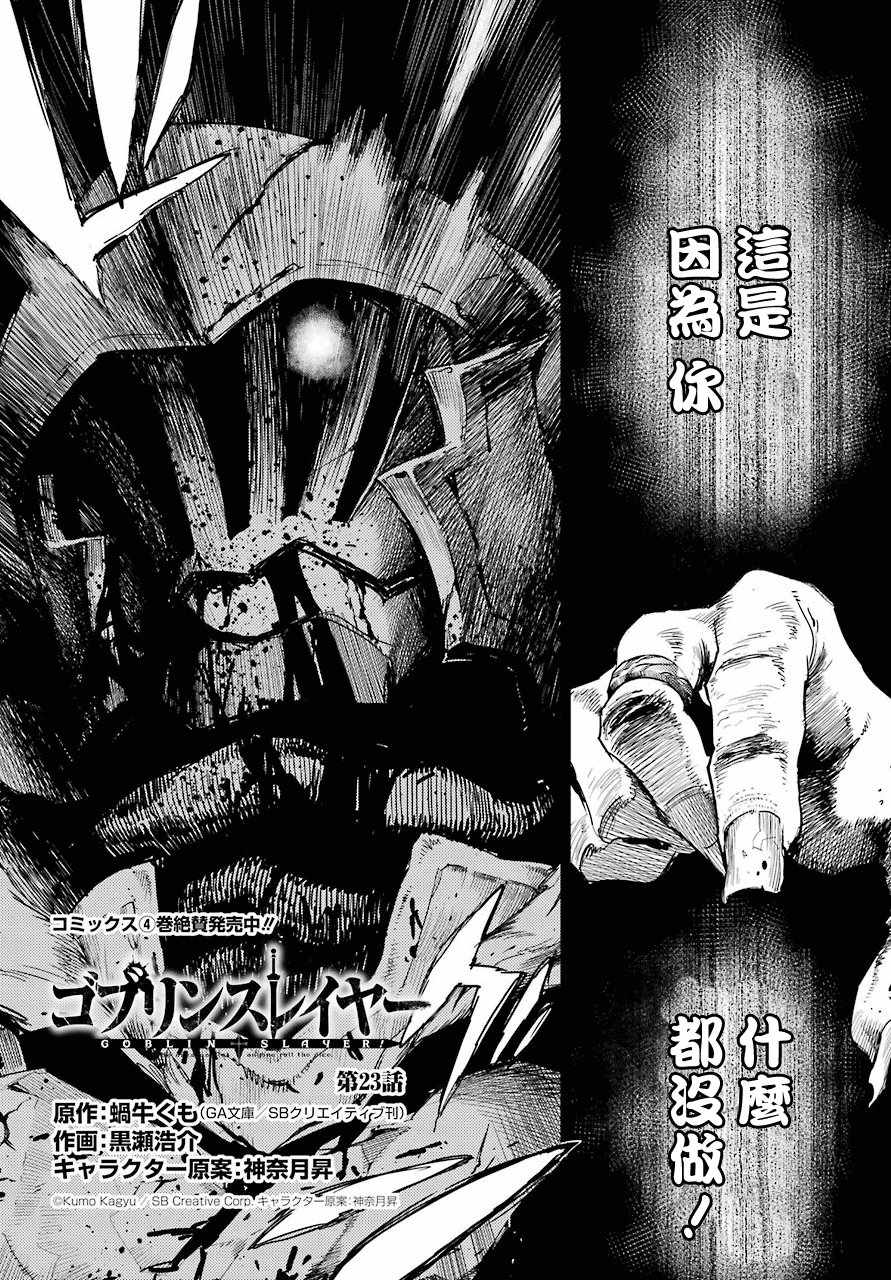 第23话2