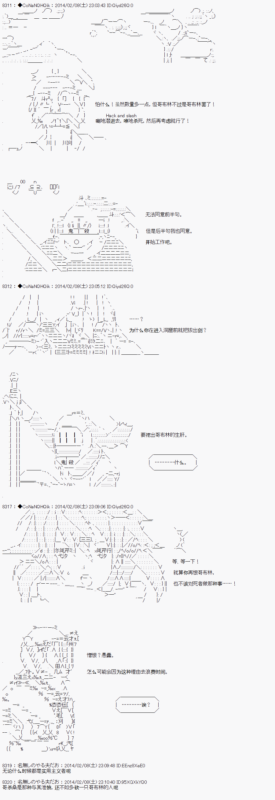 哥布林杀手漫画漫画,AA074图