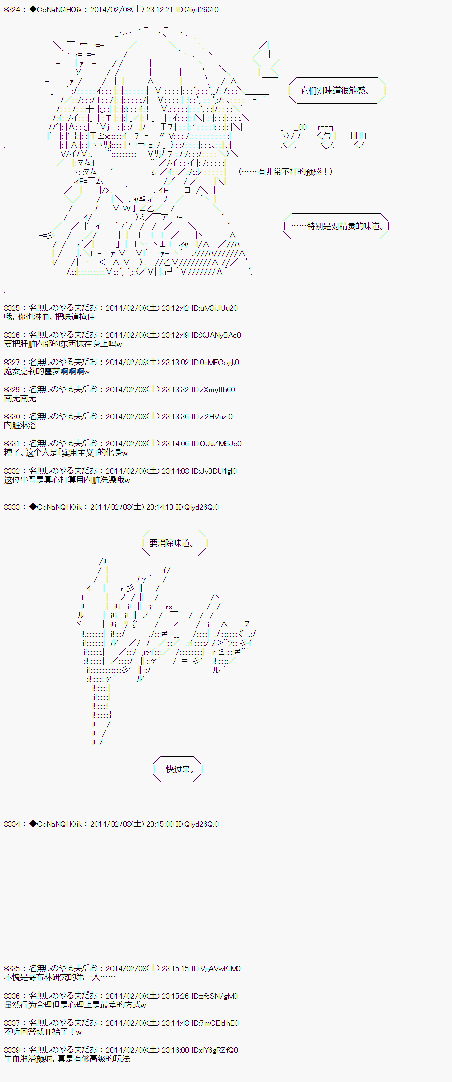 哥布林杀手漫画漫画,AA075图