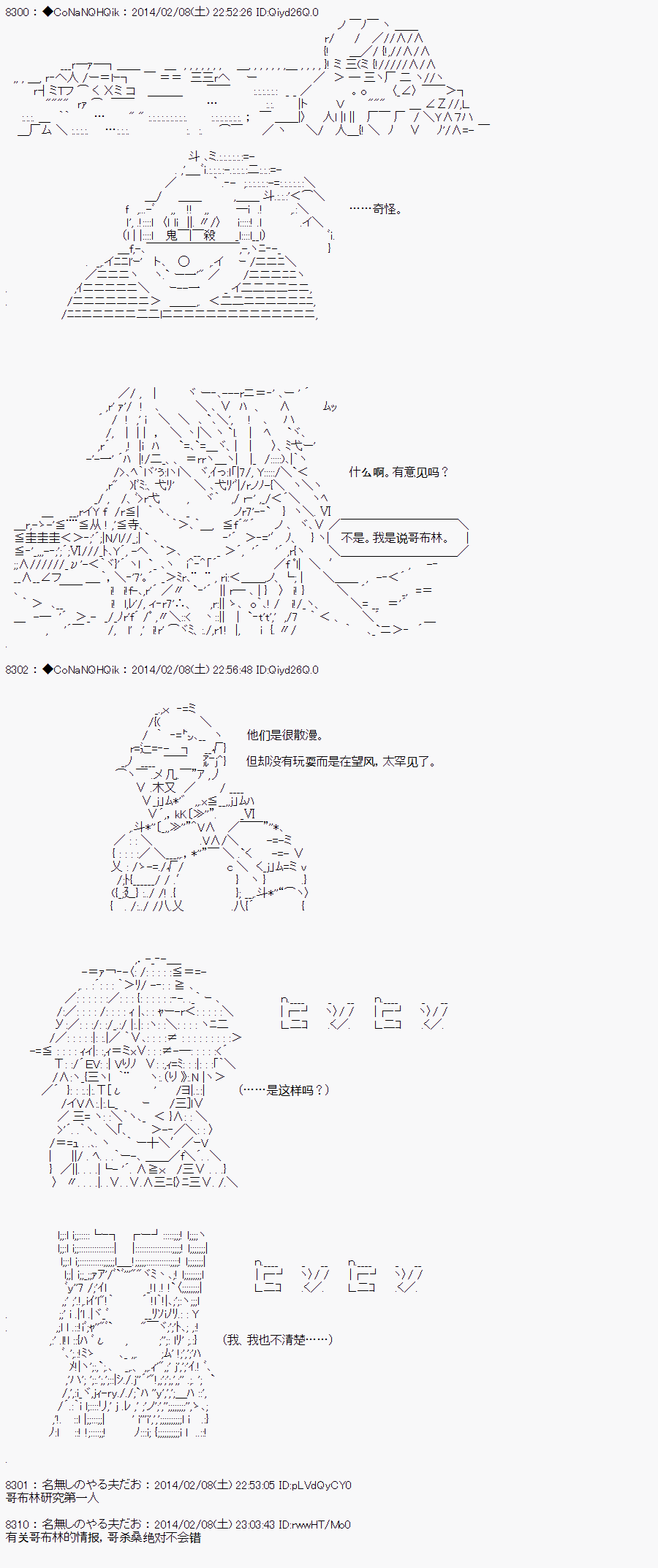 哥布林杀手漫画漫画,AA073图