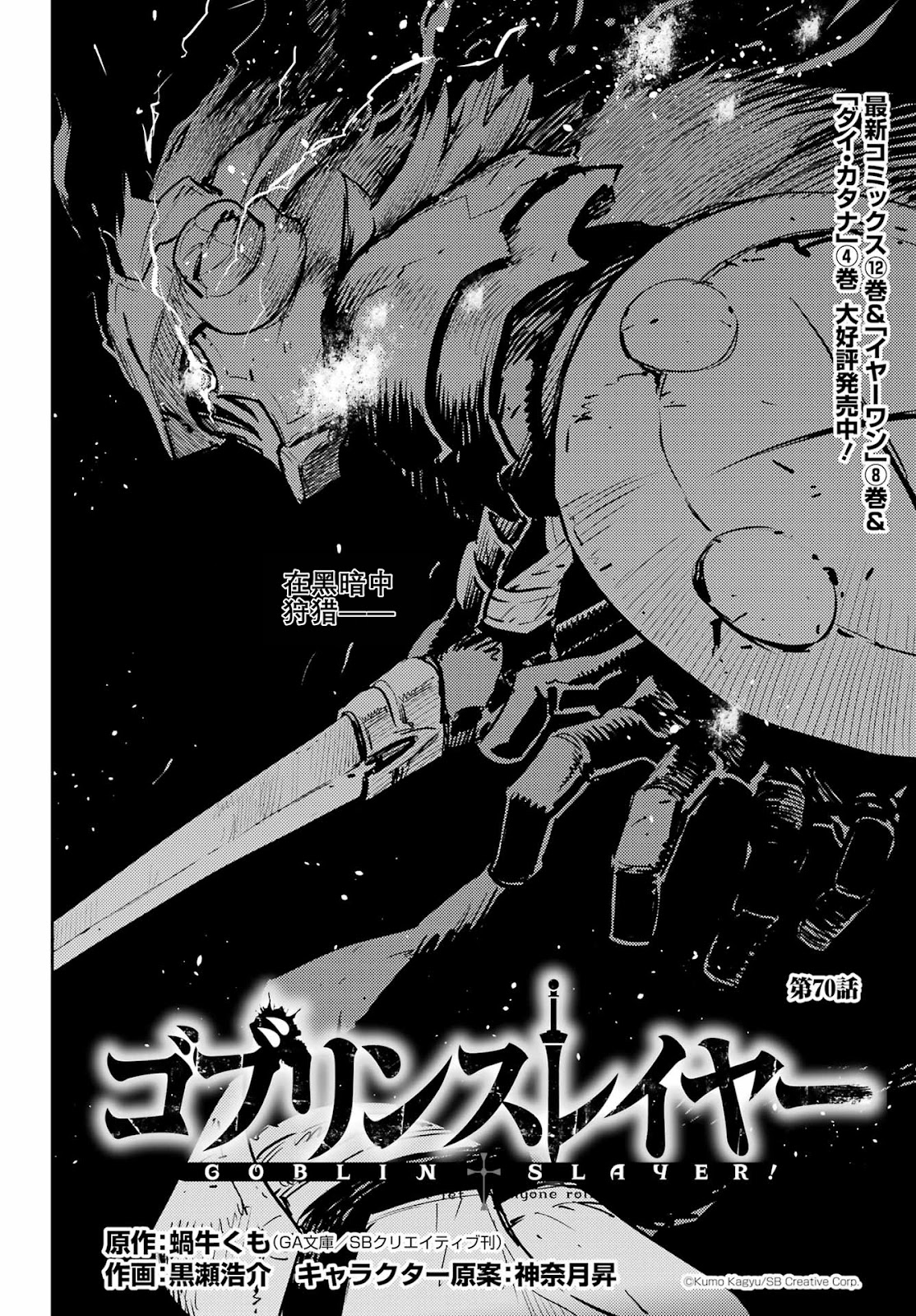 第70话2