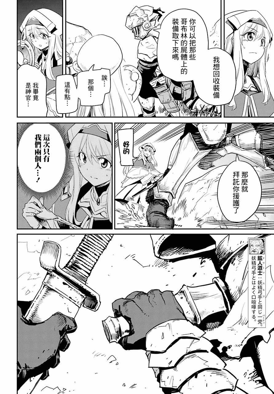 第30话4