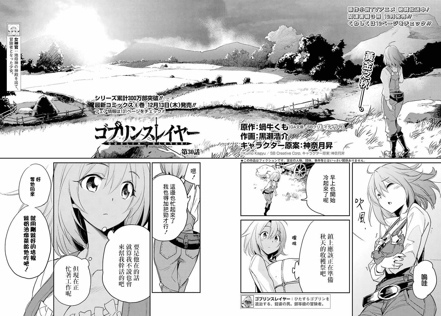 第30话1