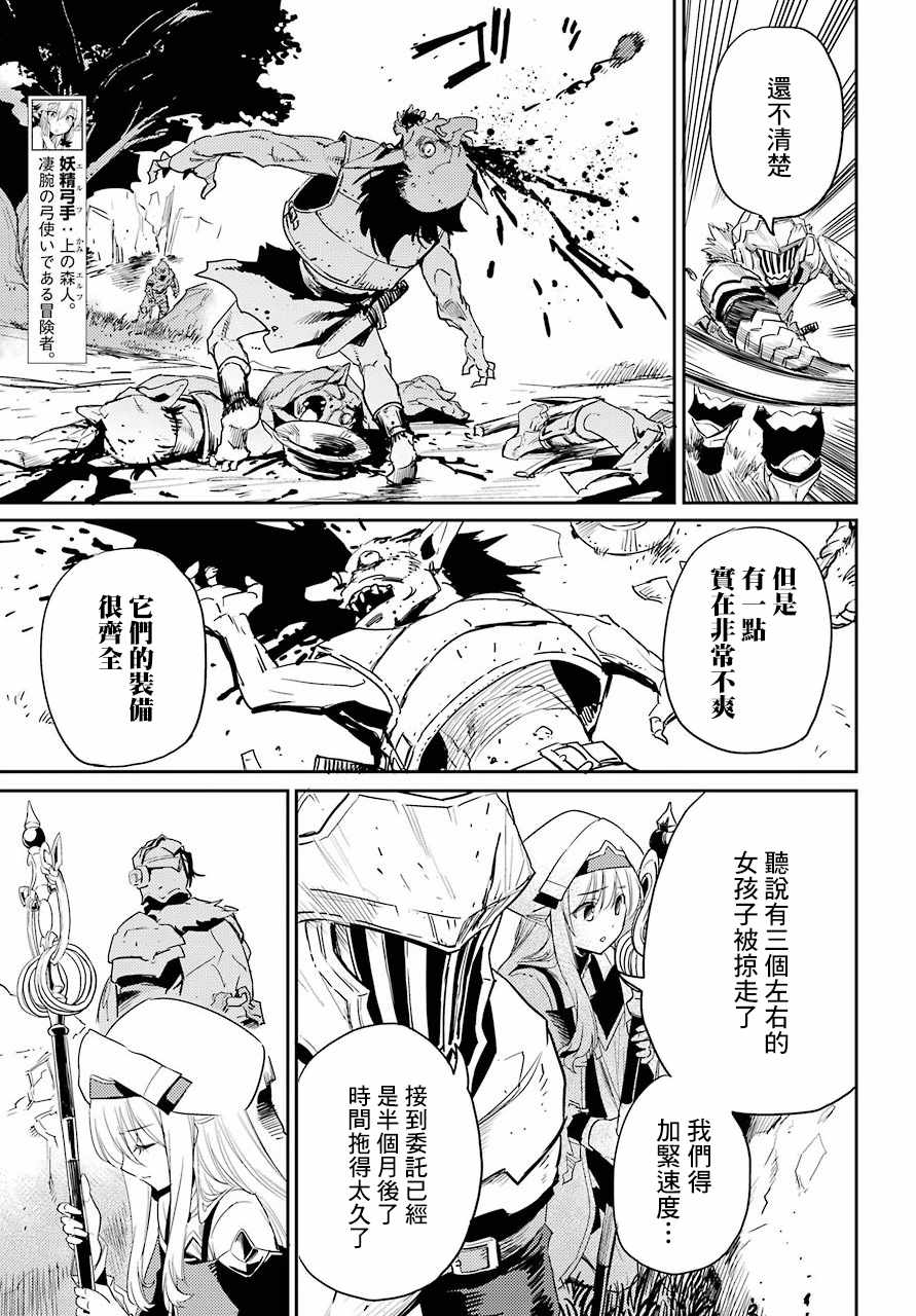 第30话3
