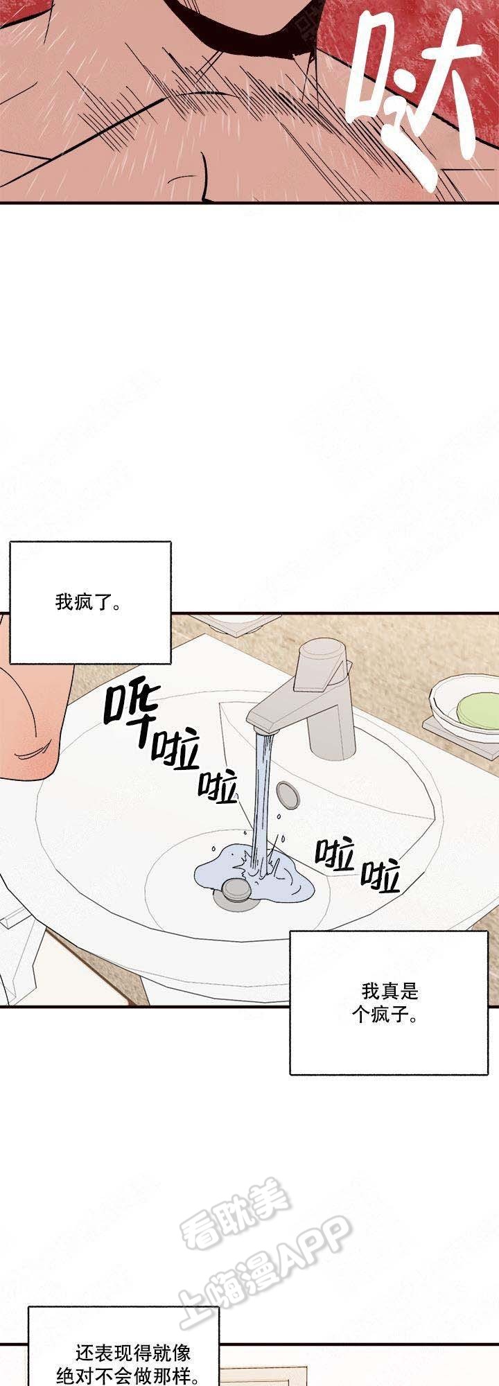第16话4
