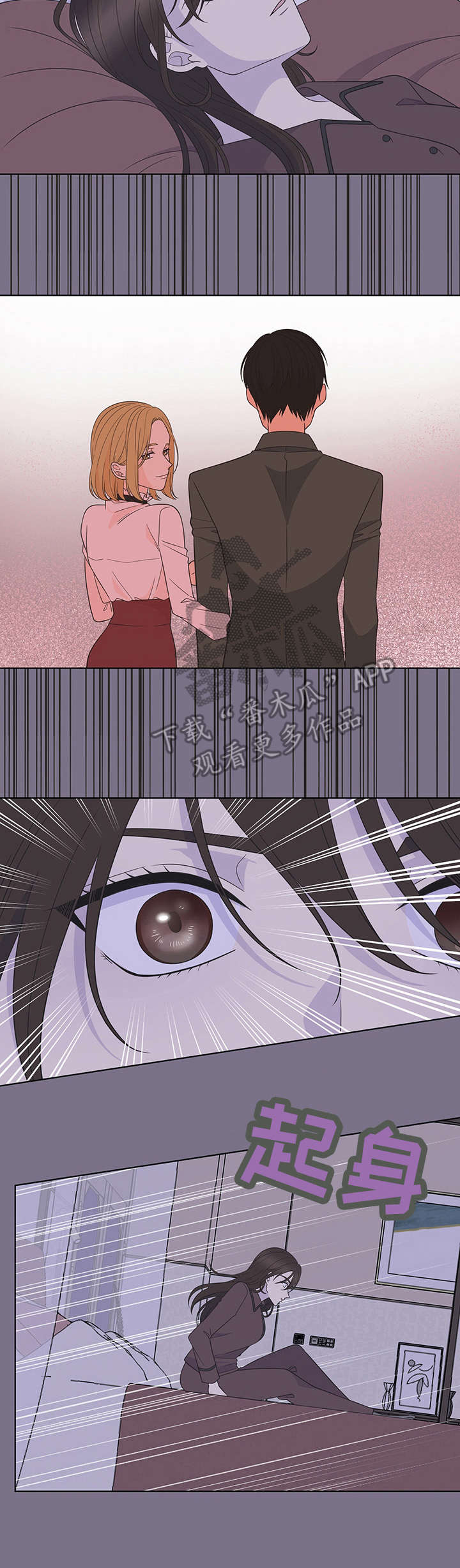 相亲攻势漫画,第14章：拜访4图