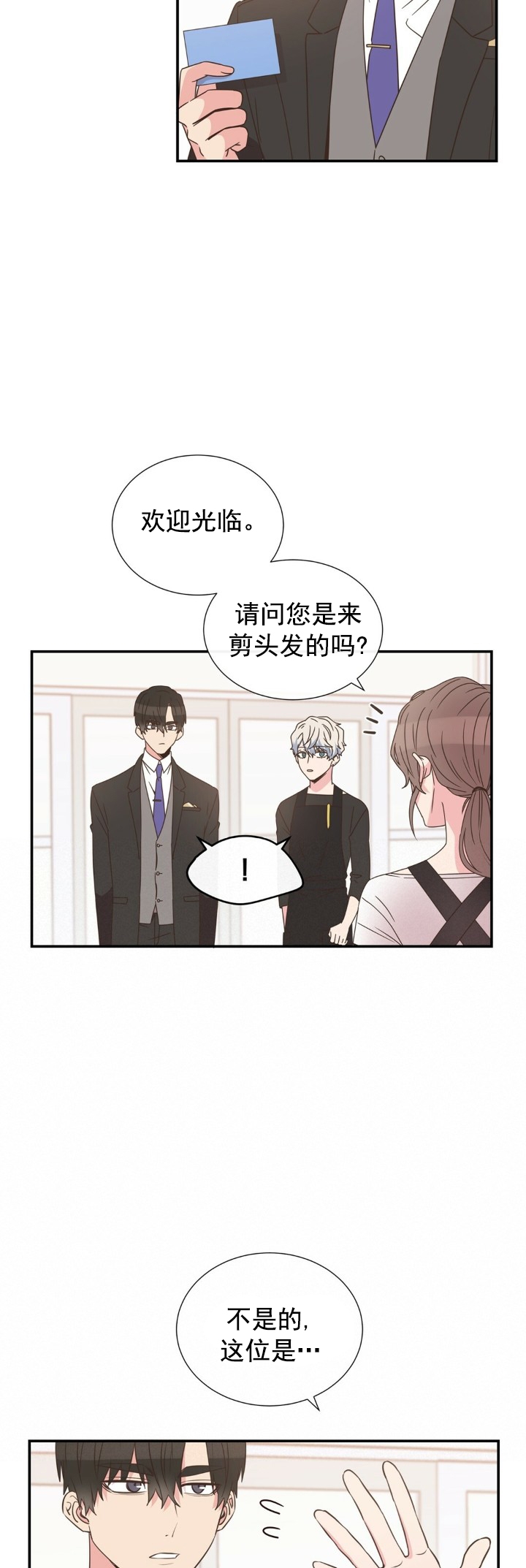 脱单大作战漫画全集免费观看下拉快看漫画漫画,第7话4图