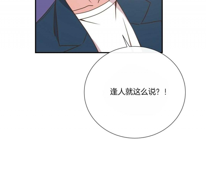 脱单大作战泰剧在线观看漫画,第42话3图