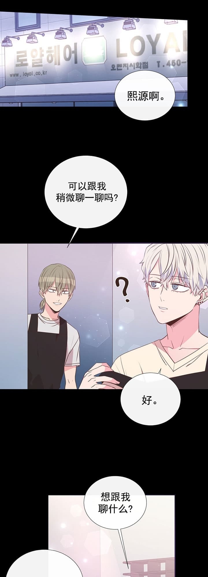 脱单大作战泰剧男主照片高清漫画,第29话1图