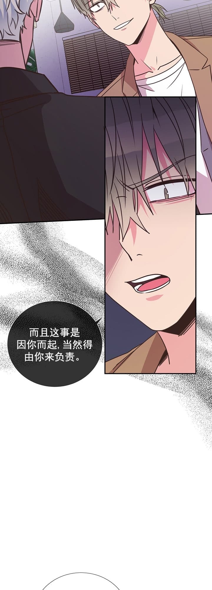 脱单大作战百度网盘漫画,第31话5图