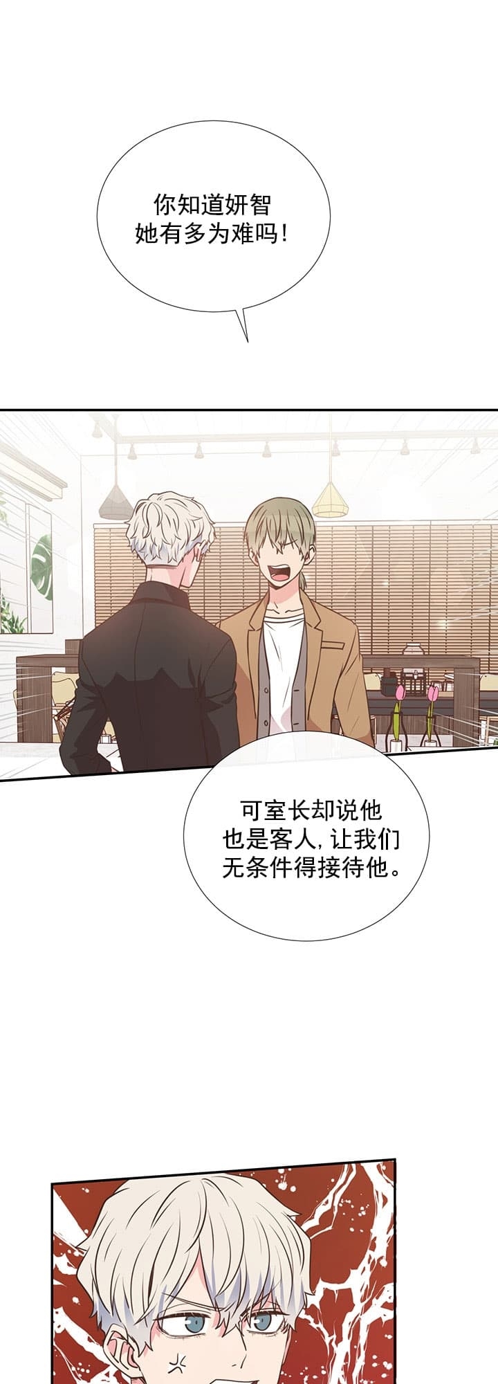 脱单大作战百度网盘漫画,第31话3图