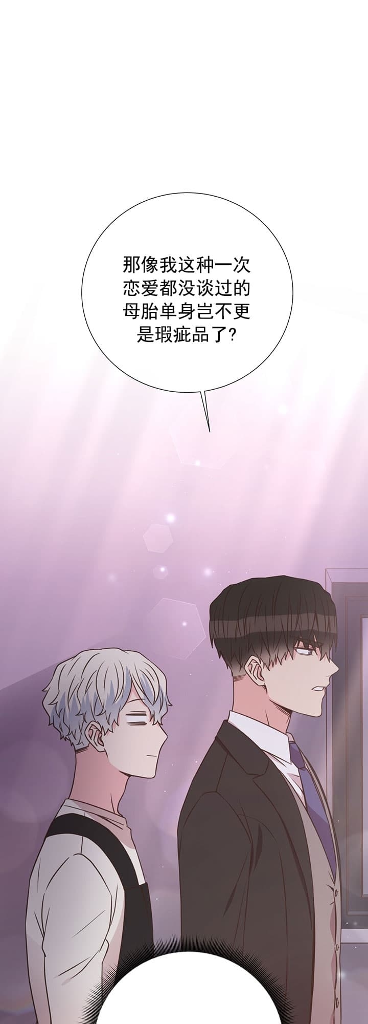 脱单大作战迅雷下载漫画,第40话5图
