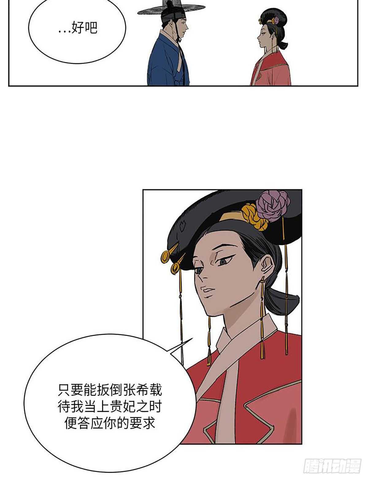卖粉条救人后续漫画,0384图