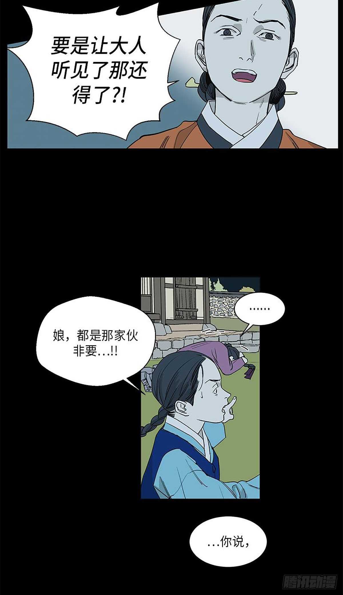 卖粉条救人后续漫画,0352图