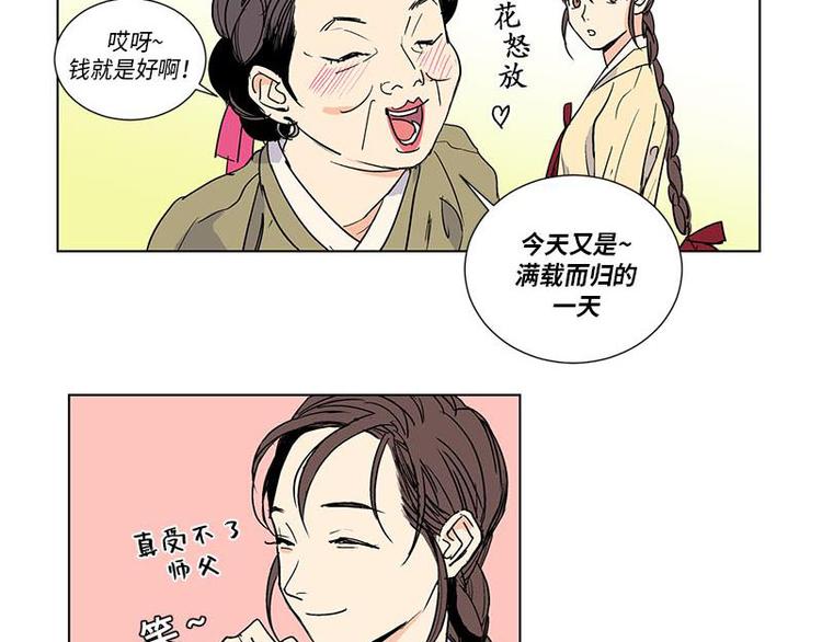 卖粉丝违法吗漫画,0055图