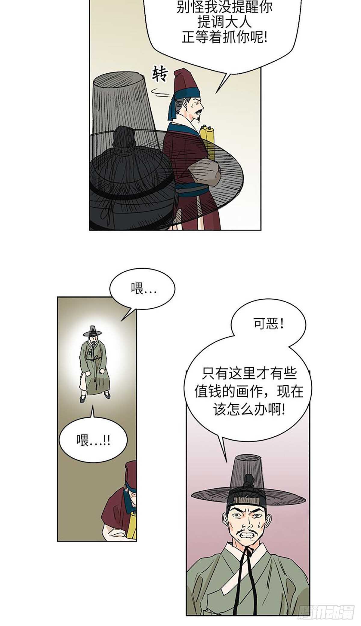 卖粉丝违法吗漫画,0364图