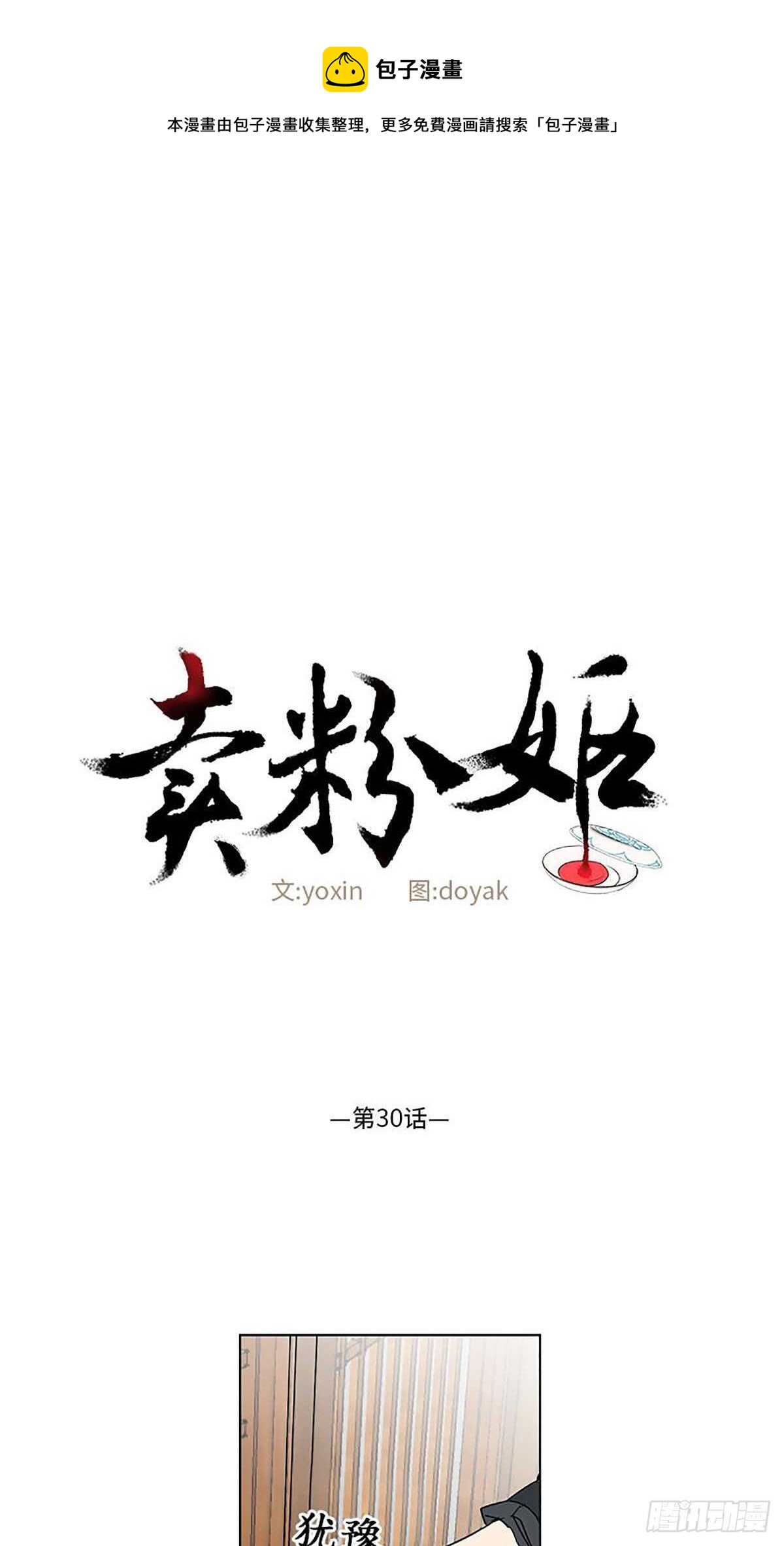 卖粉条救人后续漫画,0301图