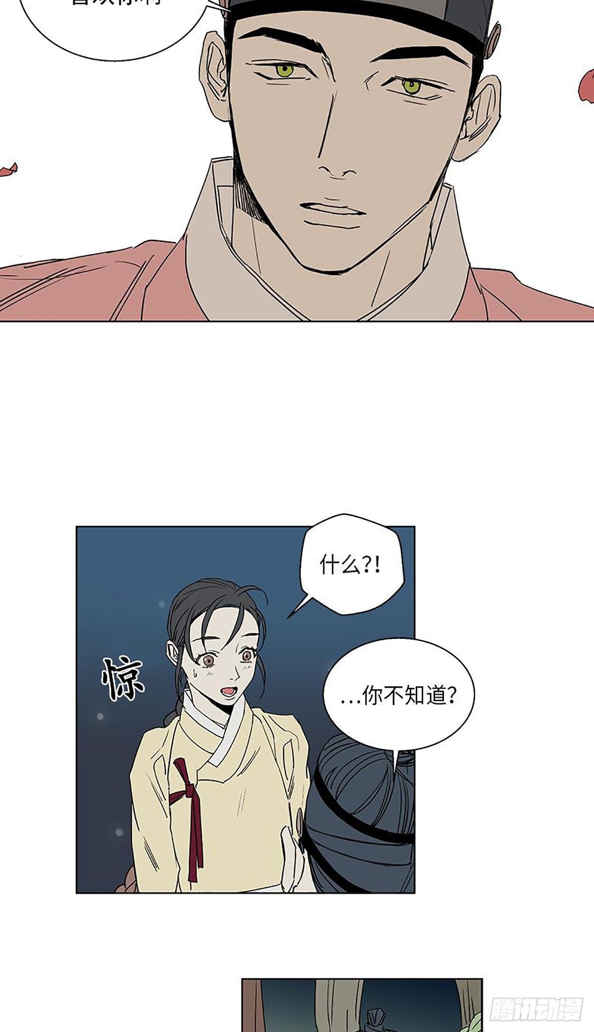 卖粉卖面的女孩漫画,0233图