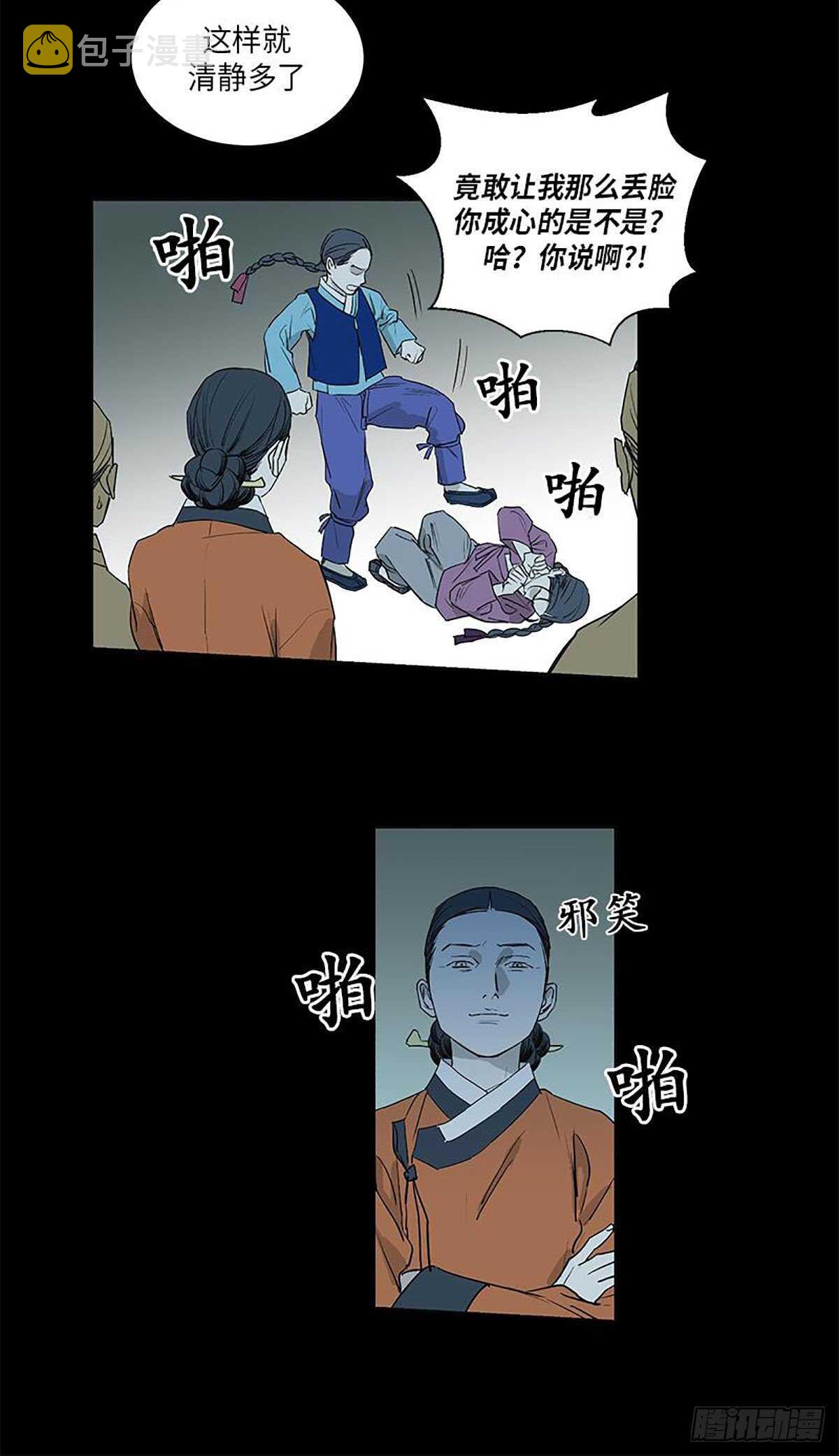卖粉条救人后续漫画,0354图