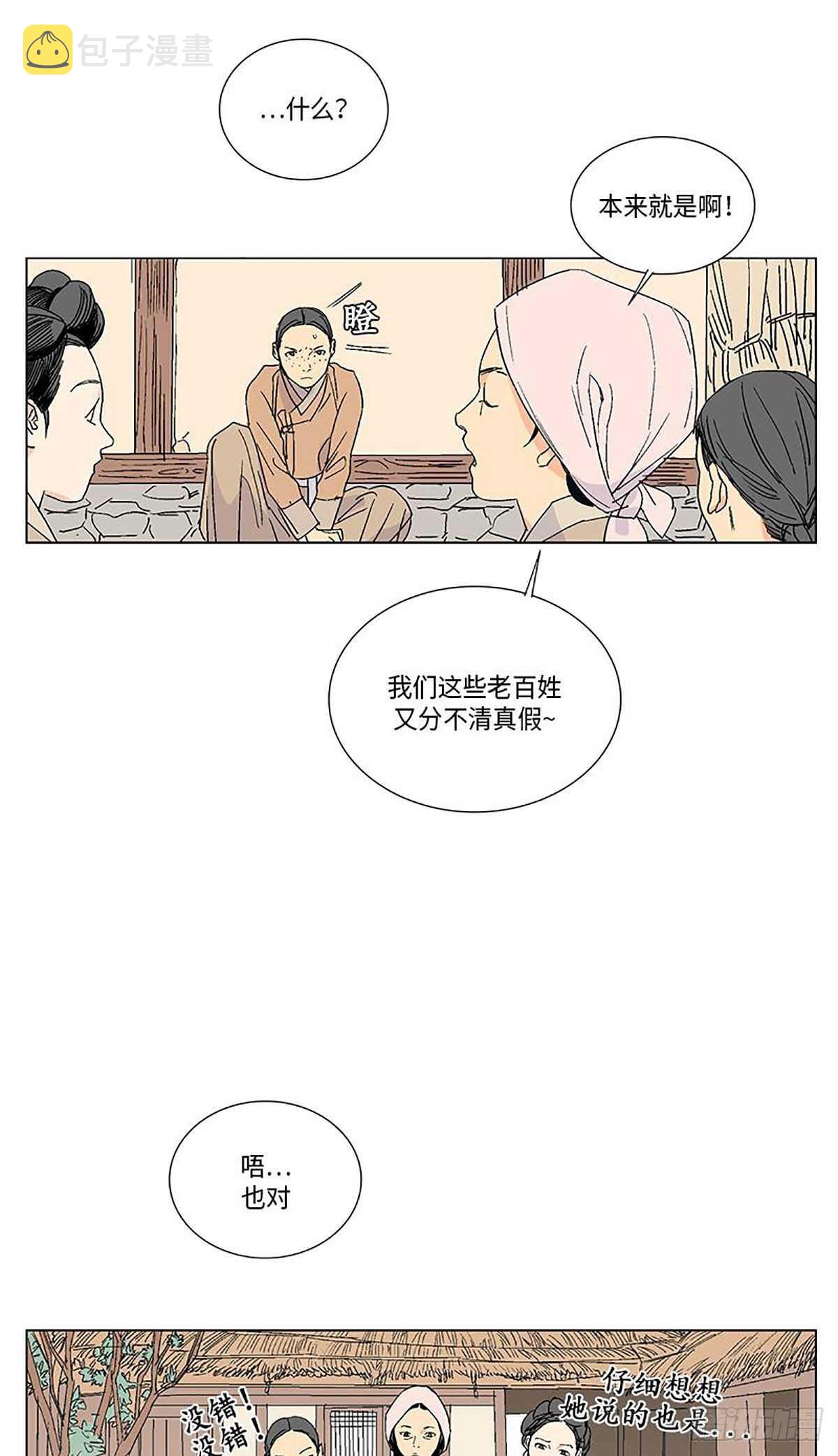 卖粉姬漫画,0115图