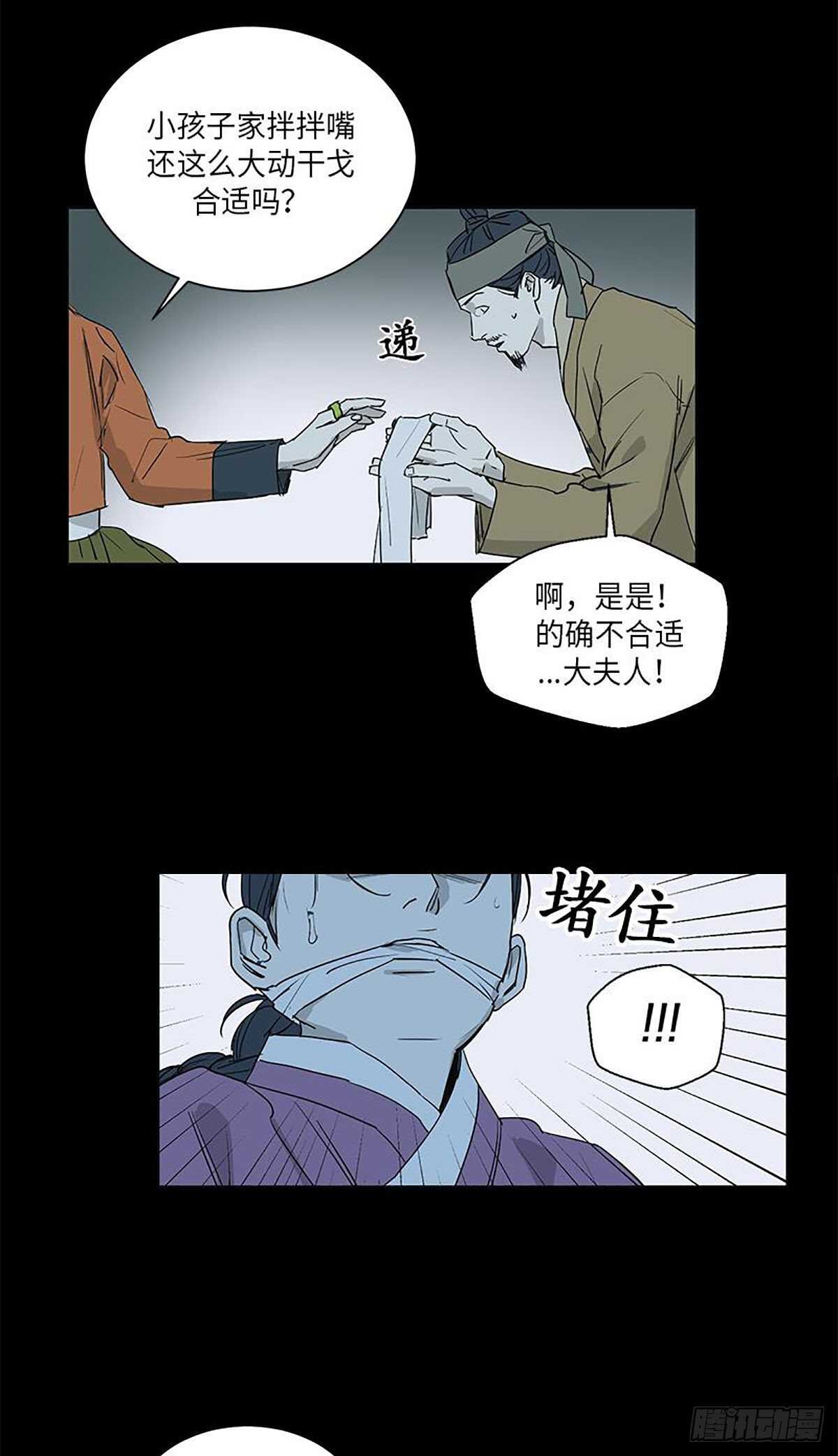 卖粉条救人后续漫画,0353图