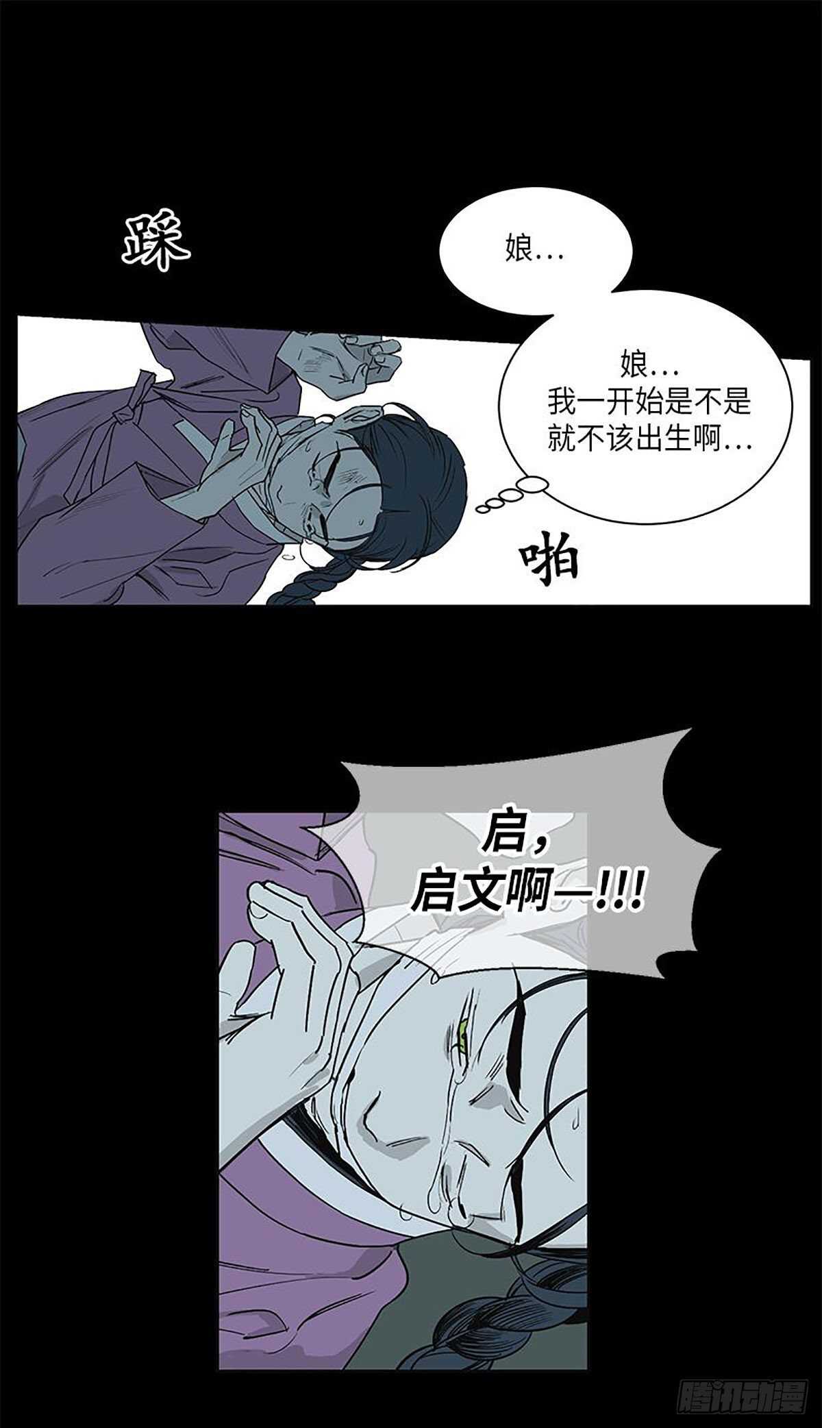 卖粉条救人后续漫画,0355图